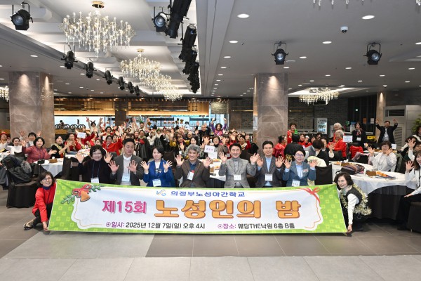 김동근 시장이 12월 7일 노성야간학교(교장 신성민)의 ‘2025 노성인의 밤’ 송년회에서 참석자들과 기념사진을 찍고 있다.