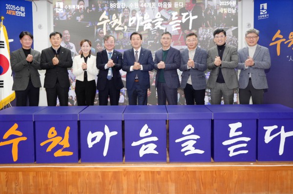 지난 12월4일 수원시 영통구 매탄4동에서 마지막으로 열린 2025 새빛만남이 마무리된 뒤 이재준 수원시장과 수원시 간부 공무원들이 기념촬영을 하고 있다.