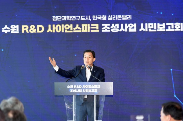 이재준 수원시장이 수원 R&amp;D사이언스 파크 조성사업 추진 상황을 설명하고 있다.