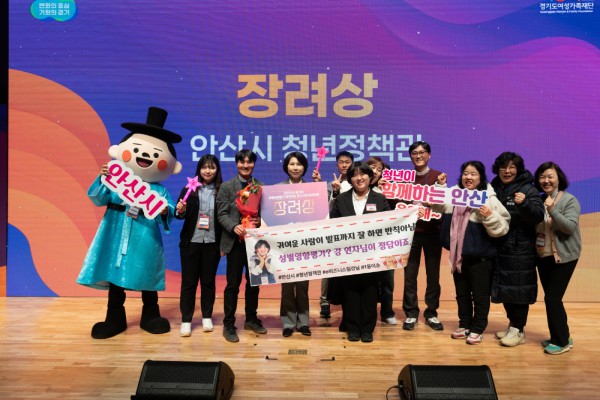 박진우 청년정책관(왼쪽 세번째)이 경기도청 다산홀에서 열린 ‘2025년 경기도 성별영향평가 정책개선 우수사례 경진대회’에서 장려상을 수상하고 관계자들과 함께 기념촬영을 하고 있다.