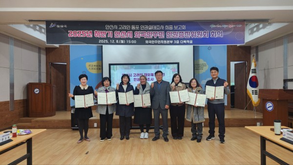 이억배 외국인주민지원본부장(오른쪽 네번째)이 8일 외국인주민지원본부 다목적실에서 외국인주민 인권증진위원회 신규위원을 위촉하고 함께 기념촬영을 하고 있다.