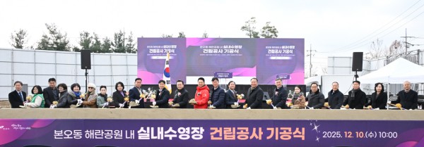 이민근 안산시장(오른쪽 열번째)이 10일 상록구 본오동 해란공원 내 실내 수영장 건립 공사 기공식에서 시삽 퍼포먼스를 하고 있다.