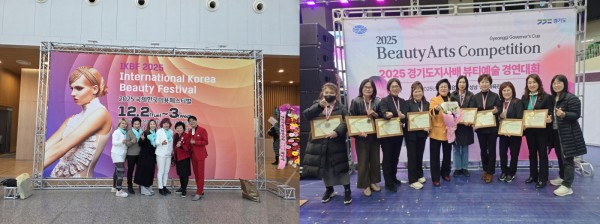 2025 국제한국미용페스티벌(왼쪽 사진)과 2025 경기도지사배 뷰티예술 경연대회(오른쪽 사진) 수상자들이 기념촬영을 하고 있다.