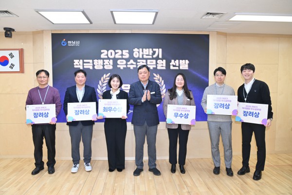 10일 시청 상황실에서 열린 ‘2025년 제3회 적극행정위원회’에서 수상자들이 김용천 부시장과 함께 기념촬영을 하고 있다.