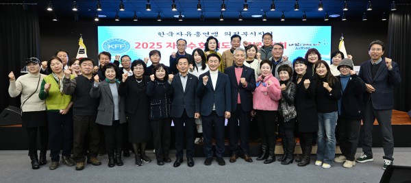 김동근 시장이 12월 9일 한국자유총연맹 의정부시지회(회장 나종묵)의 ‘자유수호전진대회’에서 참석자들과 기념사진을 찍고 있다.
