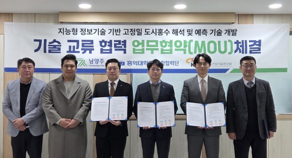 (왼쪽부터) 홍성찬 시 자연재난팀장, 김장경 (주)베이지안웍스 박사, 김형준 한국건설기술연구원 수석연구원, 홍지선 부시장, 이승오 홍익대학교 산학협력단 교수, 박석주 시 시민안전관