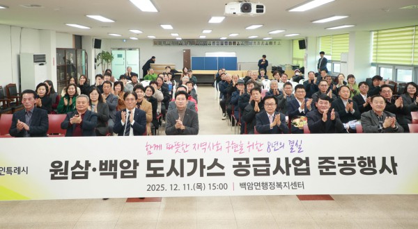  이상일 용인특례시장이 11일 백암면행정복지센터에서 열린 ‘원삼·백암 도시가스 공급사업 준공식’에서 지역 주민들과 기념사진 촬영을 하고 있다.