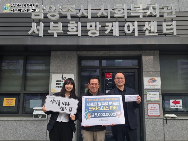 전달판 기준 가운데 김광오 후원자 우측 김기수 센터장 