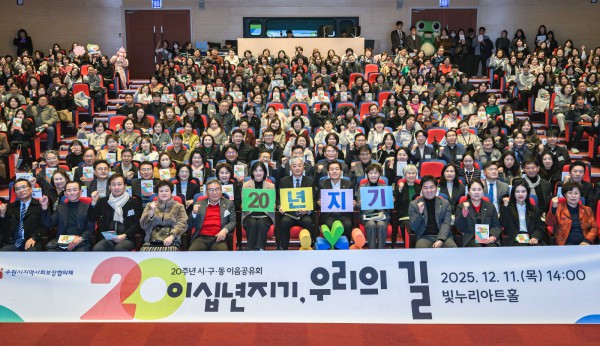 이재준 수원시장(가운데)와 제3회 시·구·동 이음공유회 참석자들이 함께하고 있다.