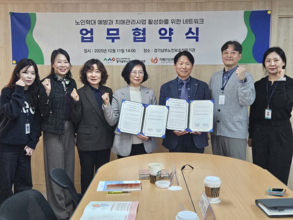 협약식 참석자들이 함께하고 있다.