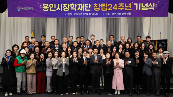  이상일 용인특례시장이 12일 ‘용인시장학재단 창립 24주년 기념식’에서 관계자들과 기념사진 촬영을 하고 있다.