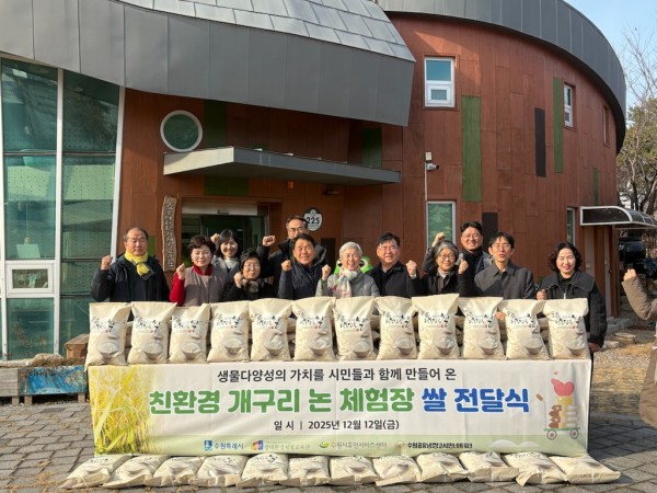 수원농업협동조합 염규종 조합장 등 관계자들이 전달식 후 기념촬영을 하고 있다.
