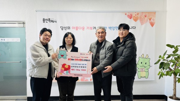 삼육영농종합법인은 4일 백암면에 백미 10kg 100포를 기탁했다.