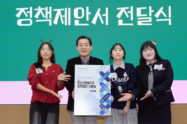 청소년참여기구연합 3개 기구 대표 청소년이 이재준 수원시장에게 정책 제안자료집을 전달하고 있다. 