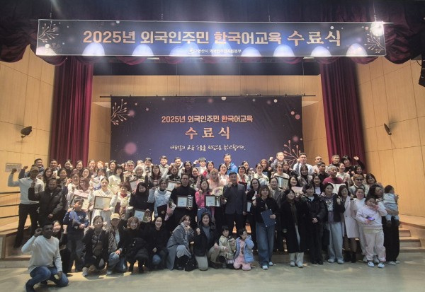 외국인 주민 한국어교육생들이 14일 단원구청 단원홀에서 ‘2025 외국인주민 한국어교육 수료식’ 행사를 개최하고 함께 기념촬영을 하고 있다.