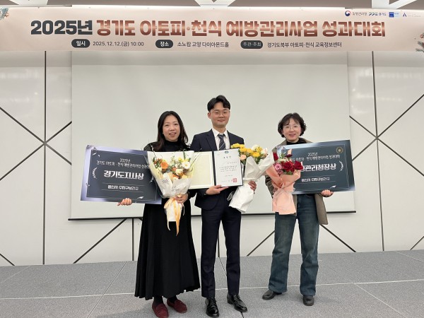 수지구보건소는 ‘2025년 아토피·천식 예방관리사업 성과대회’에서 4년 연속 우수기관으로 선정됐다..