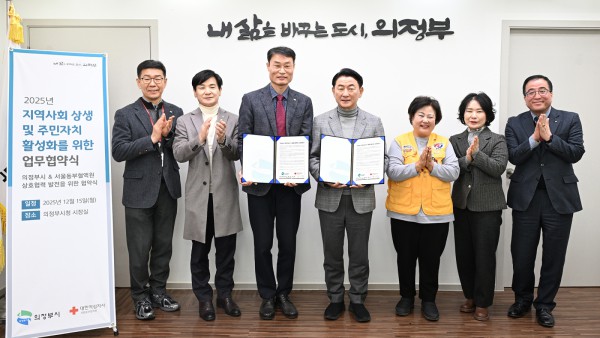김동근 시장이 12월 15일 대한적십자사 서울동부혈액원(헌혈의집 의정부센터)과 지역사회 상생 및 주민자치 활성화를 위한 업무협약을 체결한 뒤 함께 기념사진을 찍고 있다.