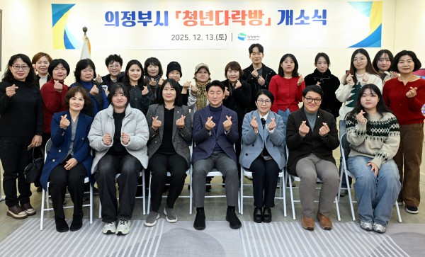 김동근 시장이 12월 13일 ‘청년다락방’ 개소식에서 참석자들과 기념사진을 찍고 있다.