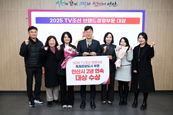 이민근 안산시장(가운데)이 ‘2025 TV조선 경영대상’  축제문화관광도시 부문에서 2년 연속 대상을 수상하고 관계 공무원들과 함께 기념촬영을 하고 있다.