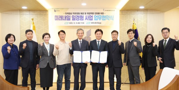 조용익 부천시장과 임명섭 ㈜휴먼잡트러스트 대표, 부천시 출자·출연기관장 등 관계자들이 협약식 체결 기념사진을 찍고 있다.