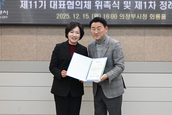 김동근 시장이 12월 15일 의정부시 지역사회보장협의체 ‘제11기 대표협의체 위촉식’에서 윤연희 민간공동위원장과 기념사진을 찍고 있다.