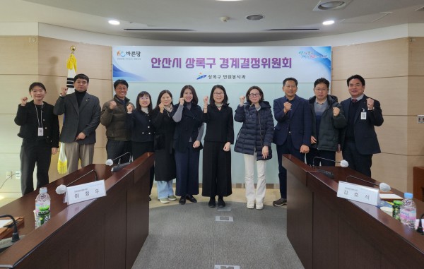 김성현 상록구 민원봉사과장(오른쪽 첫번째)이 17일 상록구청 소회의실에서 2025년 제2회 경계결정위원회를 개최하고 참석자들과 함께 기념촬영을 하고 있다.
