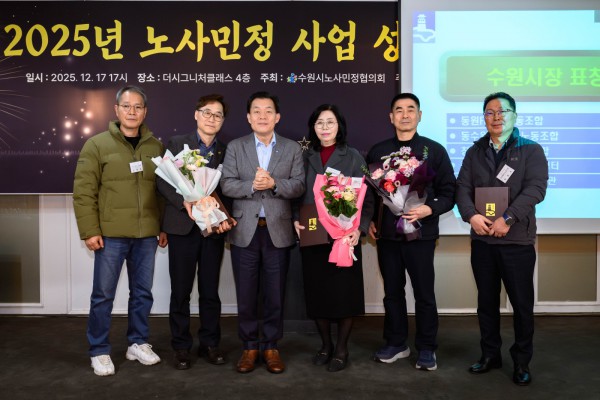 이재준 시장(왼쪽 3번째)가 수원시장 표창을 받은 이들과 기념사진을 찍고 있다. 