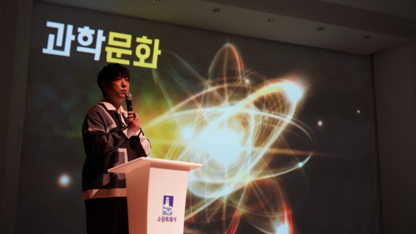 과학 커뮤니케이터 궤도가 강연하고 있다.