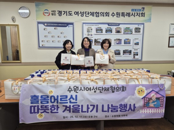 방한용품 꾸러미 전달식 후 기념사진을 촬영하고 있다.