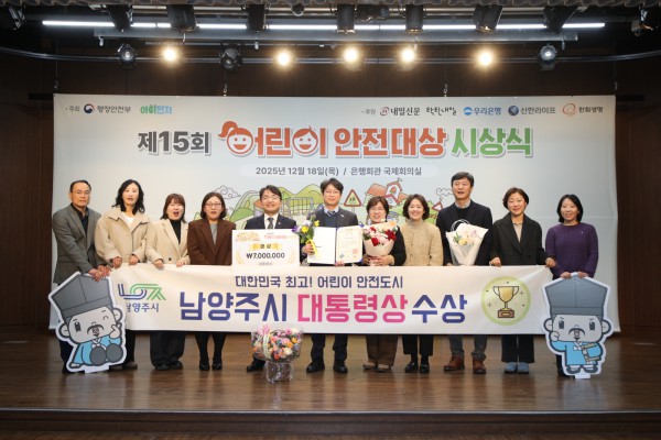 김광용 행정안전부 재난안전관리본부장(좌)과 홍지선 남양주시부시장(우), 보육정책과 직원들이 기념사진을 촬영하고 있다.
