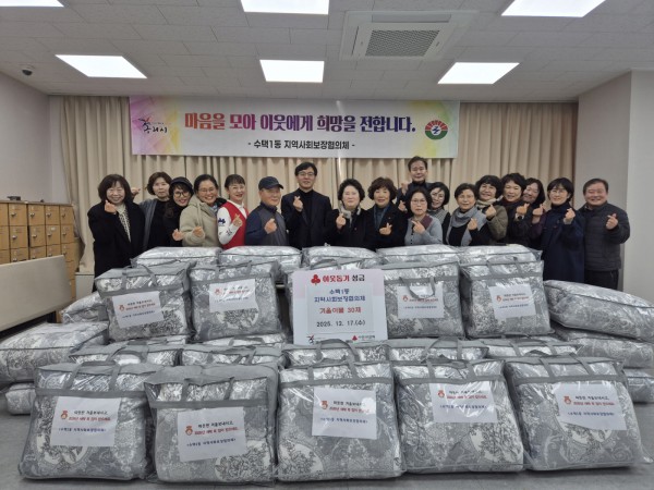 수택1동 지역사회보장협의체 이불 전달 사진