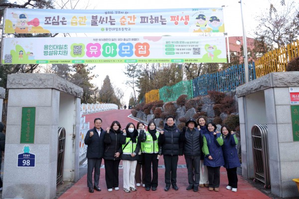 이상일 용인특례시장은 18일 용인대일초 교통지도봉사에 참여했다.
