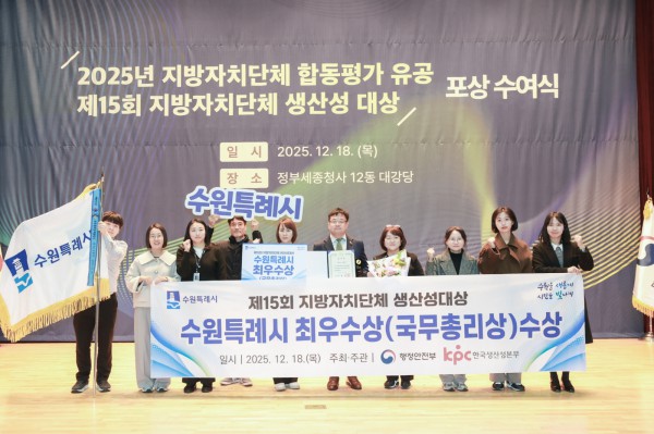 김현수 제1부시장과 수원시 관계자들이 함께하고 있다.