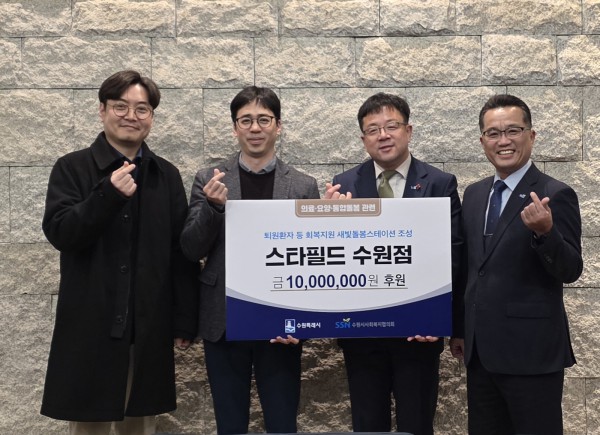 성금 전달 후 김현수 수원시 제1부시장(오른쪽 2번째)과 참석자들이 함께하고 있다.