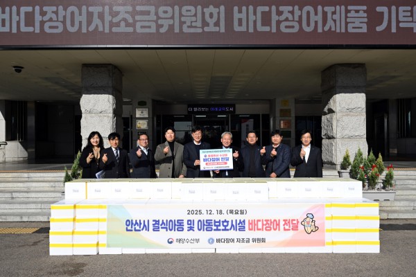 이민근 안산시장(사진 가운데)이 18일 통영 전국바다장어자조금위원회로부터 바다 장어를 기탁받고 기념촬영을 하고 있다.