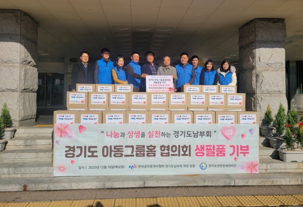 안산시 관계자와 경기도 남부회 한국공인중개사협회 관계자들이 18일 기탁식을 개최하고 기념촬영을 하고 있다.