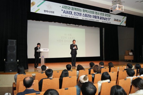평택시의회 명사 강연 축사 중인 강정구의장