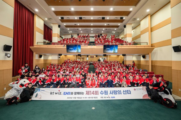 제14회 수원 사랑의 산타 참가자들이 함께하고 있다. 