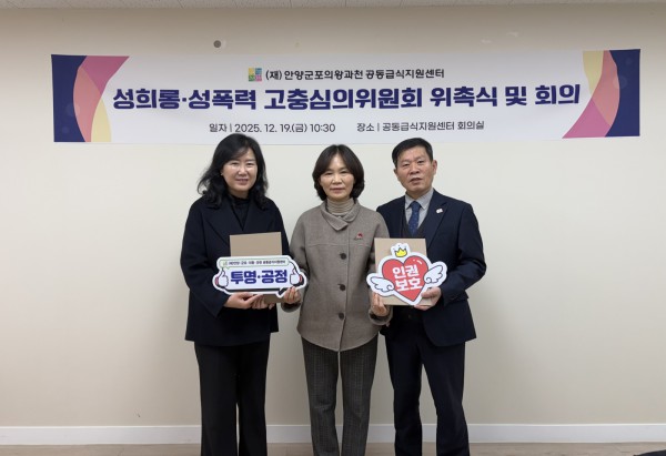 이선희 전 안양여성의전화 대표(좌측) 이은희 센터장(가운데) 우종관 안양시장애인체육회 사무국장(우측) 