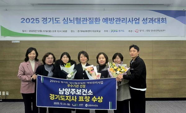 이순영 경기도 고혈압당뇨병 광역교육센터장(왼쪽에서 네번째) 및 남양주보건소 건강증진과 직원, 남양주시고혈압당노병등록교육센터 직원