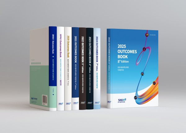 분당서울대병원 2025 아웃컴북(Outcomes Book, 의료질지표 8th Edition)