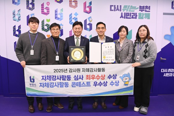 조용익 부천시장과 감사담당관 직원들이 수상 기념 촬영을 하고 있다.