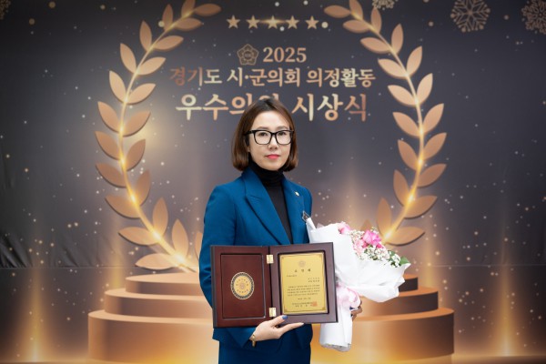 최수연 부의장이 경기도 시군의회 우수의원 상패를 들고 기념촬영을 하고 있다.