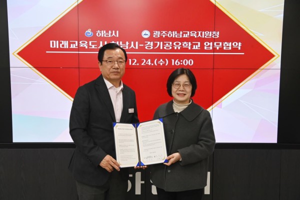 24일 이현재 하남시장(왼쪽)이 오성애 광주하남교육지원청 교육장(오른쪽)과 만나 지역 교육 협력을 강화하기 위한 「미래교육도시 하남시–경기공유학교 업무협약」을 체결한 후 기념 촬영을 하고 있다.