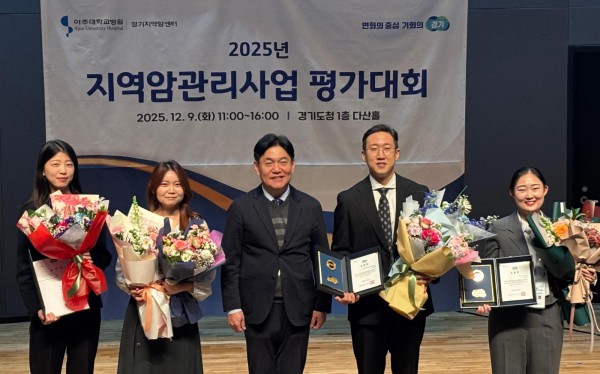 2025년 지역암관리사업 평가대회에서 우수사례로 선정돼 경기도지사 표창을 받은 김범준 한림대학교성심병원 공공의료본부장(왼쪽 네 번째)가 수상 기념 촬영을 하고 있다.