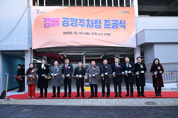 검배근린공원 공영주차장 전경사진