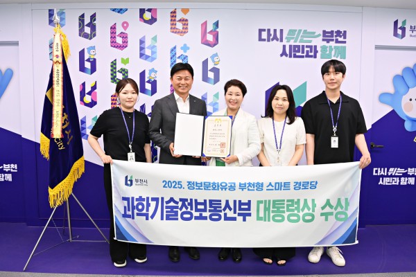 1. 부천시는 스마트경로당을 통한 정보문화유공으로 과학기술정보통신부 대통령상을 받았다.