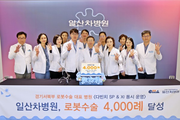 일산차병원 의료진들이 로봇수술 4천례 달성을 자축하며 기념사진을 촬영하고 있다.
