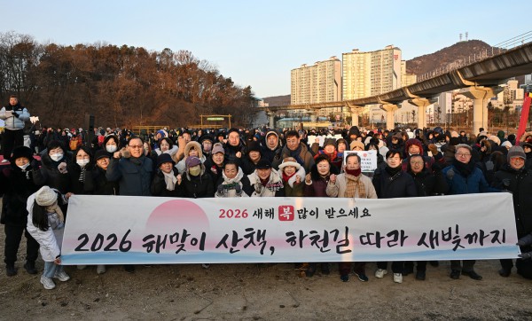 김동근 시장이 1월 1일 ‘2026 의정부시 해맞이 산책, 하천길 따라 새빛까지’ 행사에서 참여자들과 기념사진을 찍고 있다.