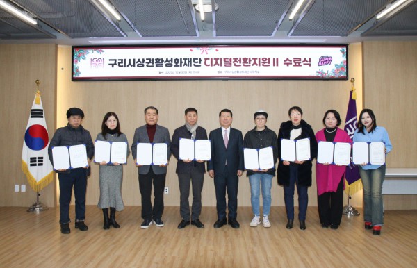 구리시상권활성화재단 백경현 이사장 및「우리 가게 온라인 채널 만들기 2기」 수료자 8인